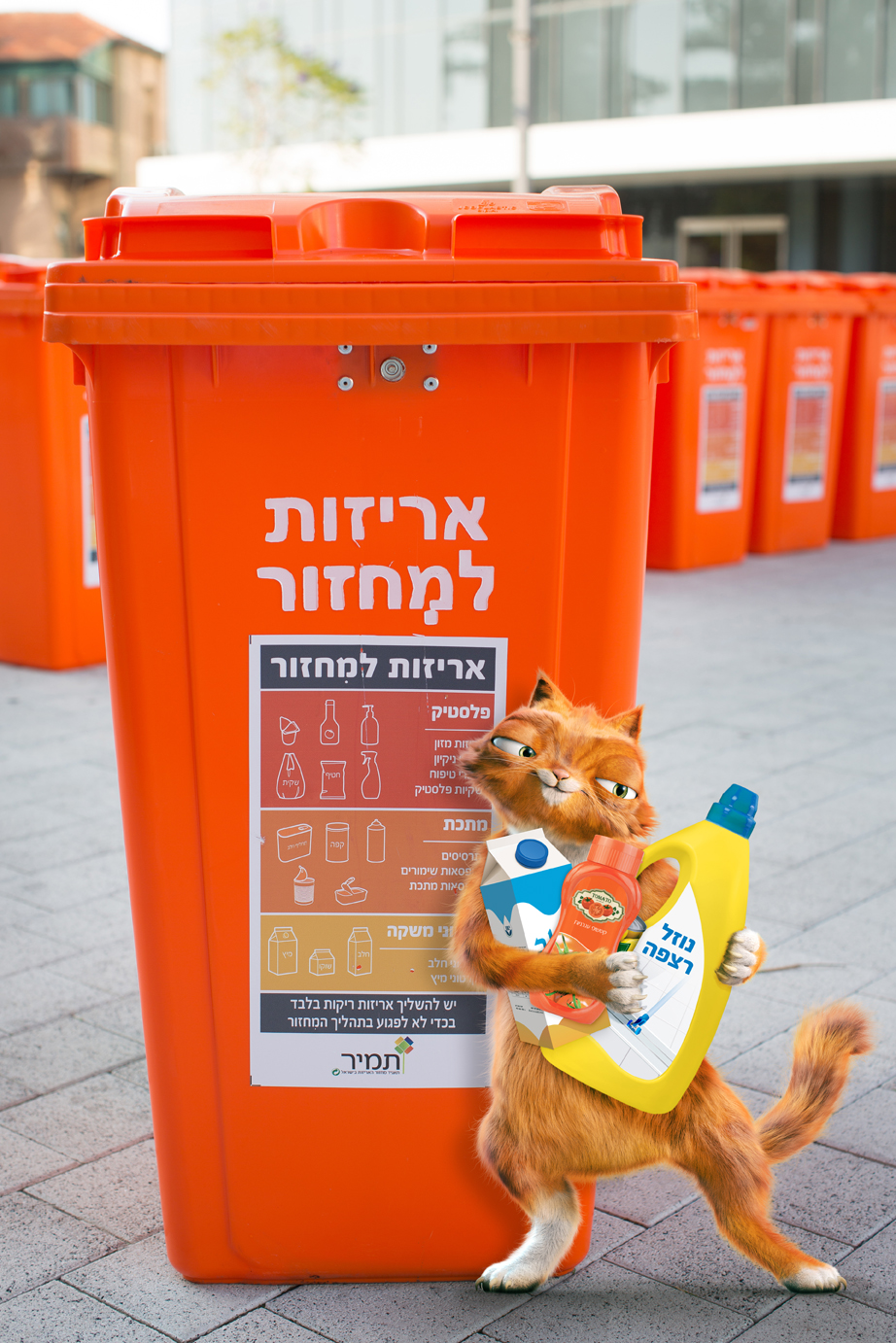 פח כתום 360